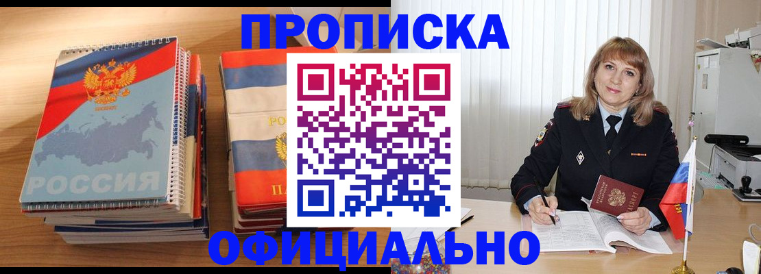 прописка паспорт в Нефтекамске