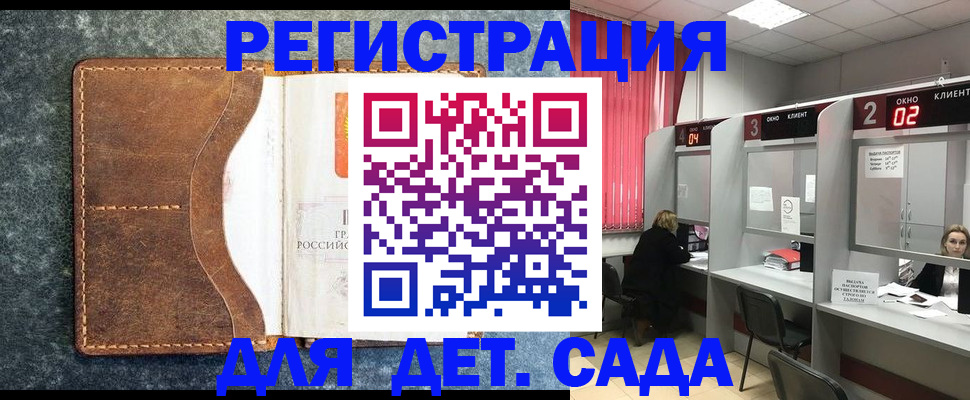 временная регистрация купить в Нефтекамске