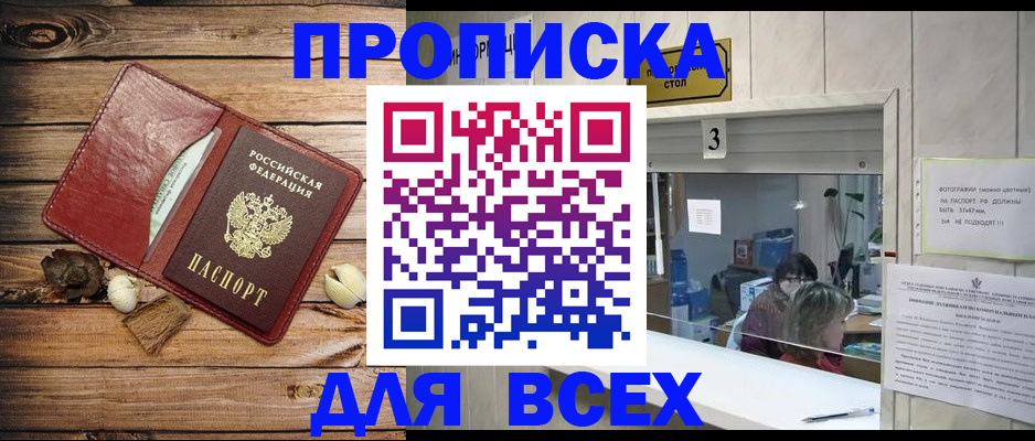 временная регистрация в Нефтекамске
