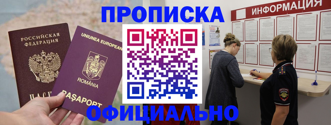 временная регистрация гарантия в Нефтекамске