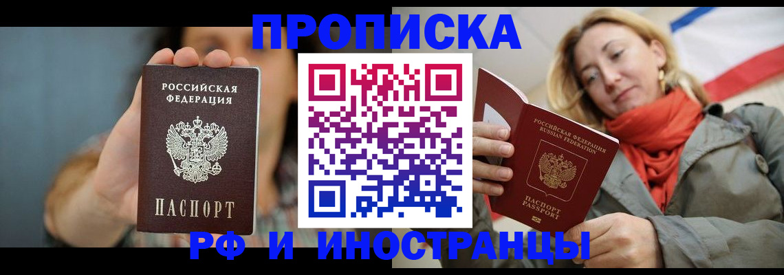 временная регистрация 2025 в Нефтекамске