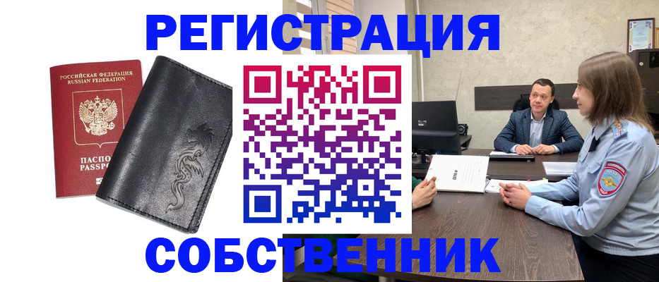 временная регистрация в Нефтекамске