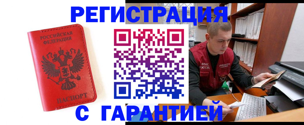временная прописка в Нефтекамске