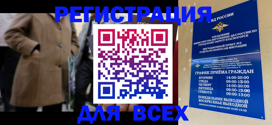 прописка в квартире в Нефтекамске