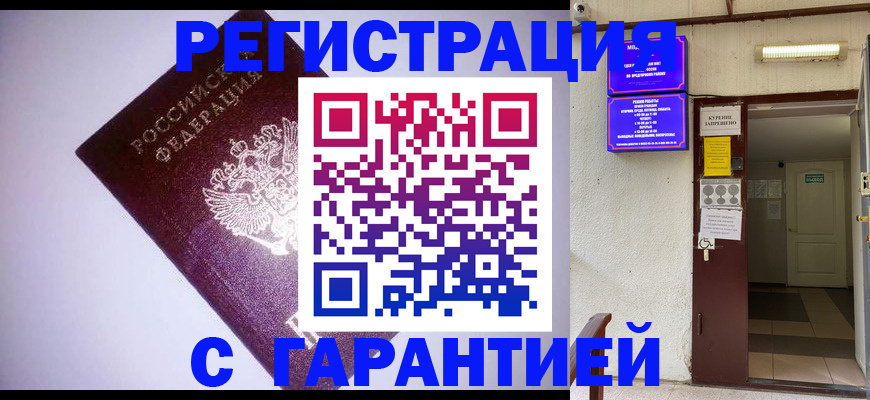 временная регистрация адрес в Нефтекамске