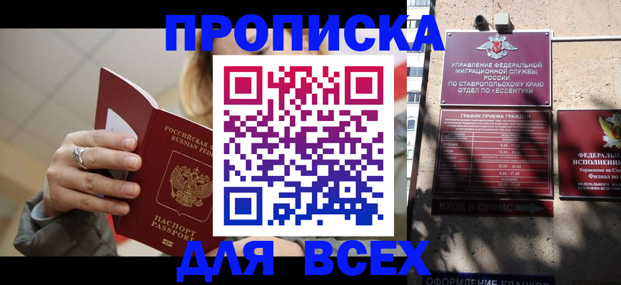 прописка регистрация в Нефтекамске