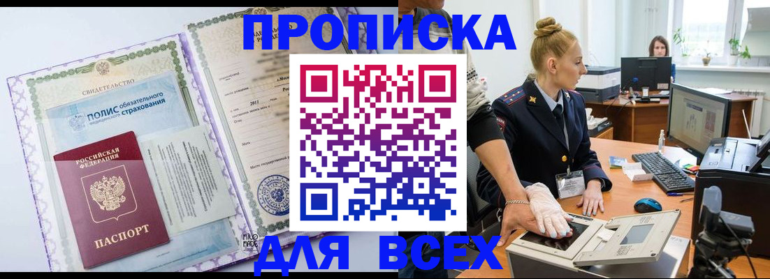 временная регистрация госуслуги в Нефтекамске